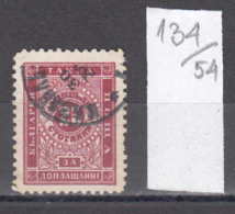 54K134 / T8 Bulgaria 1887 Michel Nr. 8 I A  - Timbres-taxe POSTAGE DUE Portomarken Ziffernzeichnung USED ( O ) - Portomarken