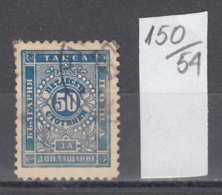 54K150 / T9 Bulgaria 1887 Michel Nr. 9 I   - Timbres-taxe POSTAGE DUE Portomarken Ziffernzeichnung USED ( O ) - Timbres-taxe