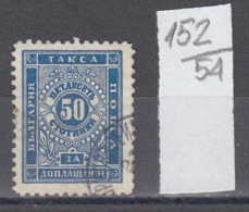 54K152 / T9 Bulgaria 1887 Michel Nr. 9 I   - Timbres-taxe POSTAGE DUE Portomarken Ziffernzeichnung USED ( O ) - Impuestos