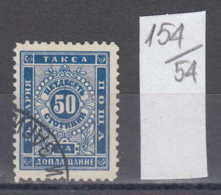 54K154 / T9 Bulgaria 1887 Michel Nr. 9 I   - Timbres-taxe POSTAGE DUE Portomarken Ziffernzeichnung USED ( O ) - Impuestos