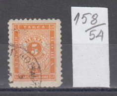 54K158 / T10 Bulgaria 1892 Michel Nr. 7 II D Perf. 10 1/2 -  Timbres-taxe POSTAGE DUE Portomarken USED ( O ) - Impuestos