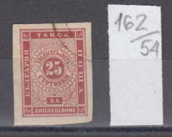 54K162 / T11 Bulgaria 1892 Michel Nr. 8 II  -  Timbres-taxe POSTAGE DUE Portomarken USED ( O ) - Postage Due