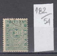 54K182 / T17 Bulgaria 1896 Michel Nr. 15 -  Timbres-taxe POSTAGE DUE Portomarken , Ziffernzeichnung  ,USED ( O ) - Timbres-taxe