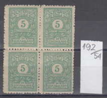 54K192 / T23 Bulgaria 1915 Michel Nr. 21 X - Timbres-taxe POSTAGE DUE Portomarken , Ziffernzeichnung  ** MNH - Timbres-taxe