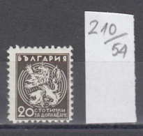 54K210 / T43 Bulgaria 1933 Michel Nr. 32 X - Timbres-taxe POSTAGE DUE Portomarken , ANIMAL LION LOWE ** MNH - Timbres-taxe