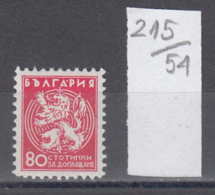 54K215 / T45 Bulgaria 1933 Michel Nr. 34 X - Timbres-taxe POSTAGE DUE Portomarken , ANIMAL LION LOWE ** MNH - Postage Due