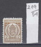 54K219 / T47 Bulgaria 1933 Michel Nr. 36 X - Timbres-taxe POSTAGE DUE Portomarken , Coat Of Arms LION ** MNH - Impuestos