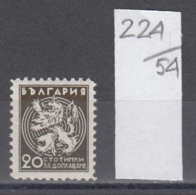 54K224 / T43 Bulgaria 1943 Michel Nr. 32 Y - Timbres-taxe POSTAGE DUE Portomarken , LOWE ANIMALS LION ** MNH - Postage Due