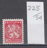 54K225 / T44 Bulgaria 1943 Michel Nr. 33 Y - Timbres-taxe POSTAGE DUE Portomarken , LOWE ANIMALS LION ** MNH - Timbres-taxe