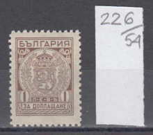 54K226 / T50 Bulgaria 1947 Michel Nr. 39 - 10 3/4 - Timbres-taxe POSTAGE DUE Portomarken , Coat Of Arms ** MNH - Impuestos