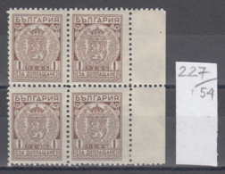 54K227 / T50 Bulgaria 1947 Michel Nr. 39 - 10 3/4 - Timbres-taxe POSTAGE DUE Portomarken , Coat Of Arms ** MNH - Impuestos