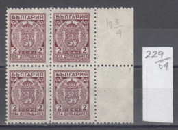 54K229 / T51 Bulgaria 1947 Michel Nr. 40 - Perf. 10 3/4 - Timbres-taxe POSTAGE DUE Portomarken , Coat Of Arms ** MNH - Postage Due