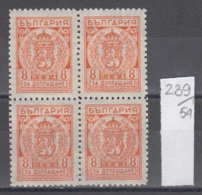 54K239 / T52 Bulgaria 1947 Michel Nr. 41 - Perf. 11 1/2 - Timbres-taxe POSTAGE DUE Portomarken , Coat Of Arms ** MNH - Portomarken