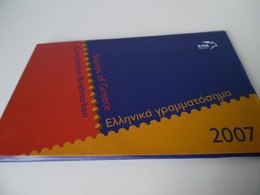 Greece 2007 Album With Stamps - Complete Year Album - Official Yearbook All Sets MNH - Libro Dell'anno