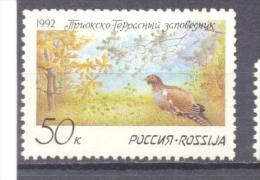 1992. Russia, Nature Reserve, Bird, 1v, Mint/** - Nuevos