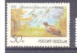 1992. Russia, Nature Reserve, Bird, 1v, Mint/** - Nuovi