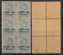 Block Of 6, 1a Bodhisattva, Buddhism Lucknow Museum Vietnam Opvt. / Archaeological India MNH 1954 Art Sculpture As Scan - Military Service Stamp