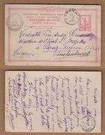 AC - GREECE POSTAL STATIONARY FROM ATHENS TO CONSTANTINOPLE 13 APRIL 1903 CARTE POSTALE - Postal Stationery