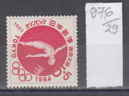 29K976 / SPORT Diving Plongeon Wasserspringen ,Olympic Games Tokyo 1964 , Japan Japon Giappone ** MNH - Plongée