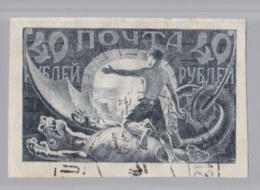 RUSSIE RUSSIA :   Yvert  143 (o) Non Dentelé - Used Stamps