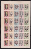 India 1990  Religious Masks  Tubercolosis  50P  Charity Stamps  MNH  Full Sheet Of 30   #  16543  D  India  Fiscaux - Timbres De Bienfaisance