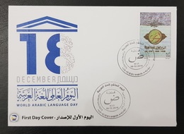 ALGERIE ALGERIA 2018 FDC ARABIC LANGUAGE INTERNATIONAL DAY JOURNEE MONDIALE LANGUE ARABE HANDWRITING MANUSCRIPT - Sonstige & Ohne Zuordnung