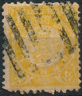 Stamp China 1897 1c Used Lot2 - Gebruikt