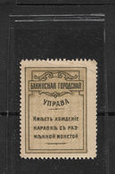 Russia 1918,Civil War 5 Kop Postage-Currency Baku City Administration Azerbaijan,VF-XF Mint NH** - Azerbaiyán