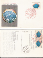 Japan 1966 11. Pazifischer Wissenschaftskongress, Tokyo  Mi 947, Special Card With Special Cancellation - Storia Postale