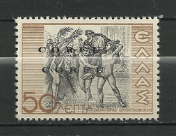 ITALY OCCUPATION 1941 CORFU MNH 50 L DOUBLE - Corfù