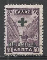 Greece 1937. Scott #RA57 (U) Corinth Canal * - Revenue Stamps