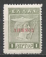 Greece (Lemos) 1913 Scott #N51C (M) Hermes * - Lemnos