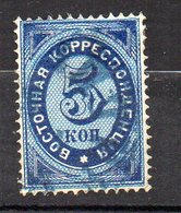 Col11  Levant Russe  N° 10 Oblitéré Used  Cote  30,00 Euros - Turkish Empire