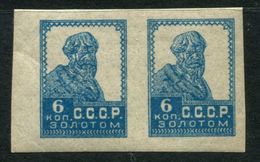 Russia 1923  Mi 228 I  MNH Litho - Unused Stamps