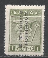 Greece (Turkey Occupied By Greece) 1912. Scott #N110 (MNH) Hermes - Nuovi