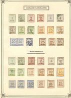 Collection. 1870, Entre Les N°1 Et 7 Et 1b à 7b, Des Doubles Et Nombreux Ex * Ou (*). - TB Ou B - Altri & Non Classificati