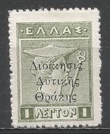 Thrace 1920. Scott #N26 (MNH) Hermes, Greek Stamp Overprinted * - Thracië