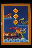 2001 Duanwu Boat Festival Book And Slipcase Containing Set & Sheetlets Of 9, SG 4596/8, Never Hinged Mint, Clean & Fine. - Other & Unclassified