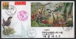 2006 Rep.Of CHINA - FDC -Conservation Of Birds Postage Stamps - Fairy Pitta - Cartas & Documentos