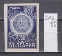 55K246 / 552 Bulgaria 1945 Michel Nr. 486 - Coins Munzen Monnaies Monete 1 LEV 1945  , Liberty Loan  ** MNH - Münzen