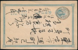 Japán ~ 1910 - Altri & Non Classificati