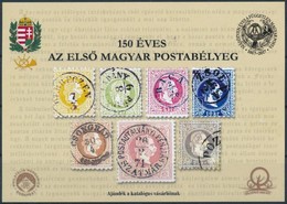 ** 2017 150 éves Az Első Magyar Postabélyeg Emlékív - Sonstige & Ohne Zuordnung