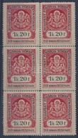 1918 Budapest Városi Illetékbélyeg 1,20K Hatostömb / Block Of 6 (elvált Fogak / Aparted Perfs.) - Non Classés