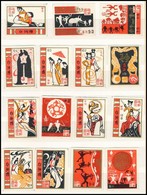 Cca 1960-1970 15 Db Modern Kínai Gyufacímke, Rajta Mágia és Tánc Motívummal, Berakóban. - Unclassified