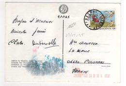 Timbre , Stamp Yvert N° 1880 Sur Cp , Carte , Postcard Du  09/05/1980 Pour La France - Briefe U. Dokumente