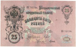Orosz Birodalom 1909-1912. (1909) 25R Szign.: Shipov T:II
Russian Empire 1909-1912. (1909) 25 Rubles Sign.: Shipov C:XF - Non Classés