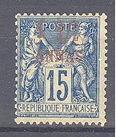 Zanzibar: Yvert N° 3b*; Variété, Erreur Anna Avec S; Rare!!! - Unused Stamps