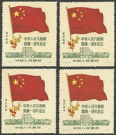 NORTHEAST CHINA: Sc.1L159, 4 MNH Examples, Probably Reprints, Excellent Quality! - Chine Du Nord-Est 1946-48