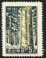 NORTH KOREA: Sc.163b, 1959 5ch Tree With Inscriptions, PERFORATION 10¾, MNH (issued Without Gum), Excellent Quality! - Corée Du Nord