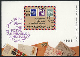 ISRAEL: Sc.1088, 1991 Postal & Philatelic Museum, IMPERFORATE, MNH, Excellent Quality! - Other & Unclassified